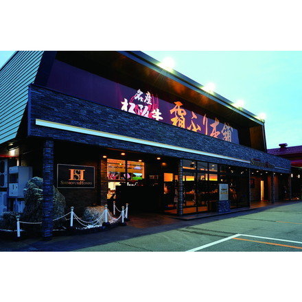 三重 霜ふり本舗 松阪牛入りハンバーグステーキ 150g×6枚 計900g 冷凍