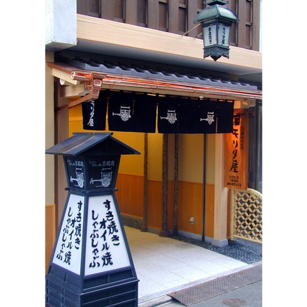京都モリタ屋 国産 黒毛和牛 赤身 すき焼き セット 黒毛和牛肩モモ400g、割り下1本(200ml)、九条ネギ100g、焼豆腐240g、糸こんにゃく250g、玉葱1個、ささがきごぼう80g、麩×8個、ザラメ100g