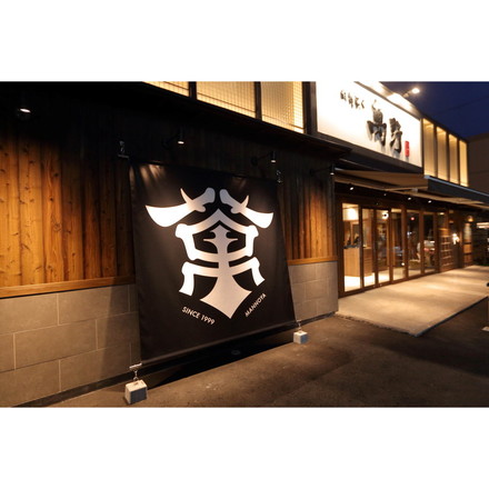 大阪 萬野屋 萬野和牛モモステーキ 計400g