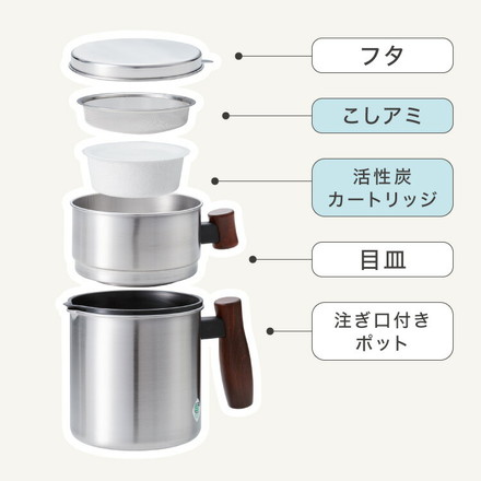 日本製 燕三条 ステンレスオイルポット 800ml 木製ハンドル 活性炭カートリッジ 1個付き 油こし器 油入れ オイルポット ステンレス 注ぎ口付き おしゃれ