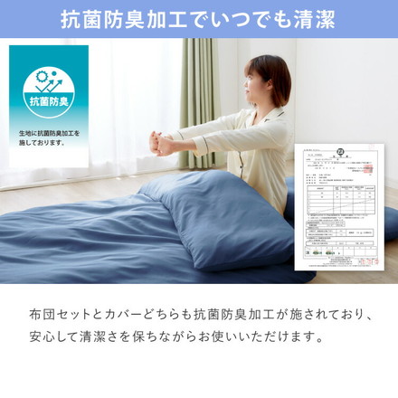 布団セット シングル 7点セット カバー付 固綿入り ラベンダーグレー