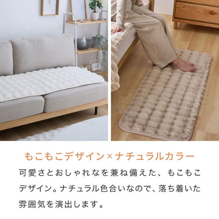 mocone もこもこソファーパッド 50×150cm 60×180cm ソファー ソファパッド 洗える ラグ 冬用 クッション ソファ ミルクティー 50×150cm