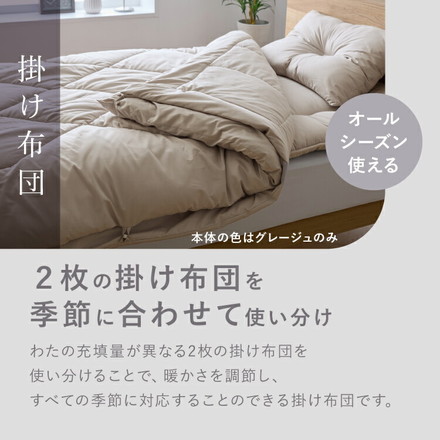 布団10点セット タオルケット 毛布付き シングル 洗える 2枚合わせ 肌掛け布団 合掛け布団 敷布団 3層構造 ブラウン