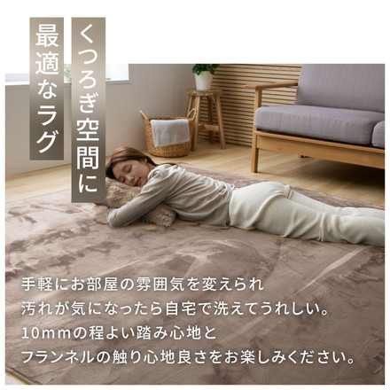 洗えるラグマット 200×300cm 長方形 滑り止め付 ホットカーペット対応 チャコールグレー