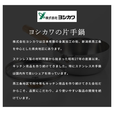 ヨシカワ 日本製 片手鍋 20cm 見える!木柄ソースパン ガス火・IH対応 鍋 雪平鍋 燕三条