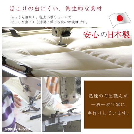 日本製 ふかふか掛け布団 シングル 150X200cm 4隅ループ付き ほこりが出にくい 掛布団 寝具 国産