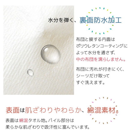 防水シーツ ワイドキング パイル生地 100×205cm 無地 介護ヘルパーお勧め パイル地 介護用 お子さま ペット