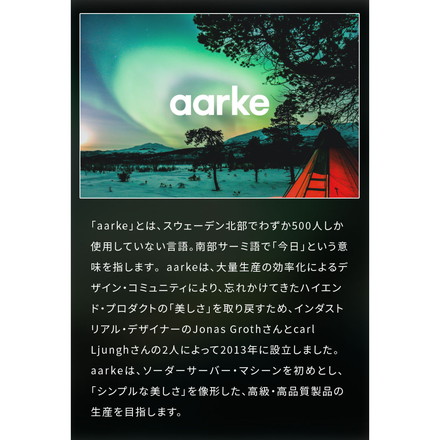 【国内正規品】 aarke アールケ 炭酸 ソーダ メーカー 専用ボトル1本付き 炭酸水 炭酸メーカー カーボネーター3 carbonator スチールシルバー