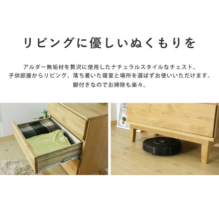 ローチェスト 幅60cm 木目 【国産 大川家具 完成品】 木製 タンス チェスト 収納 モダン
