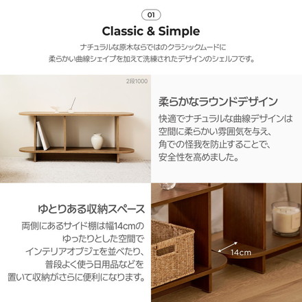 roomnhome バルトラウンドシェルフ ラック 2段 3段 4段 80cm 100cm ドレッサー 見せる収納 収納 サイドテーブル メイクスペース オープンラック デザインラック シェルフ スリム ディスプレイラック 本棚 1000mm×4段 ブラウン