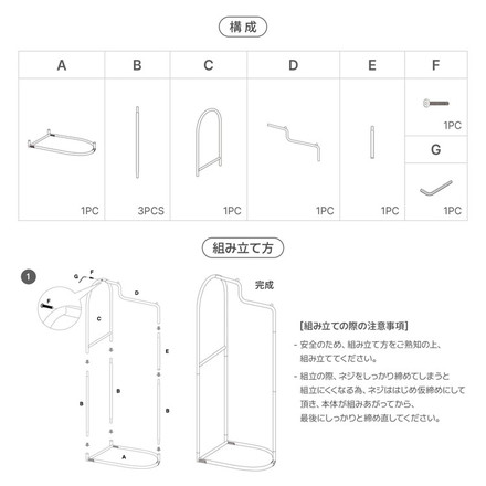 roomnhomeアーチカーブハンガー 高さ151cm ホワイト