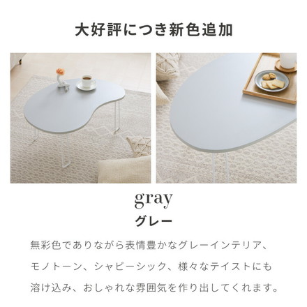 【roomnhome×リコメン堂】 テーブル 折りたたみ ビーンズテーブル 折れ脚 軽い 70cm幅 楕円 ビーンズホワイト