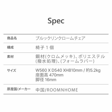 roomnhome ダイニングチェア 1脚/2脚セット/4脚セット ブルックリンクロームチェア 【リコメン堂限定】背もたれ ミッドセンチュリー ブラウン 単品