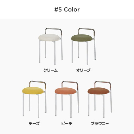 roomnhome ボストン クロム スツール 幅56cm mix素材 クリーム