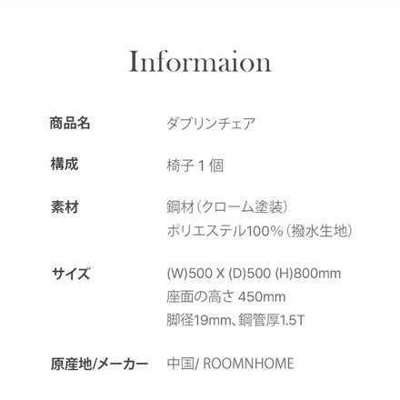 roomnhome ダイニングチェア ダブリンチェア 千鳥柄 ディープグリーン 4脚セット