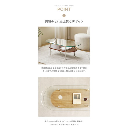 roomnhome フォンドレイヤード ガラステーブル 幅120cmローテーブル リビングテーブル ナチュラル