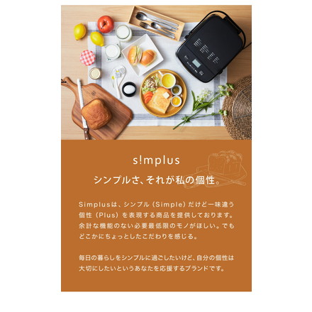 simplus ホームベーカリー SP-HBR01 2斤焼き 全自動 タイマー付き