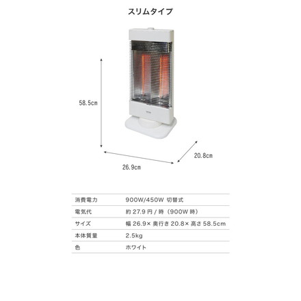 カーボンヒーター 2灯 省エネ 電気ヒーター 電気ストーブ 900W 450W 節電 ヒーター スリム 暖房 首振り 機能 転倒 OFF 切替 切り替え 温度 過昇防止 一人暮らし おしゃれ ブラック