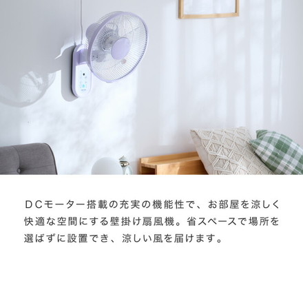 壁掛け扇風機 KI-DC338 TEKNOS
