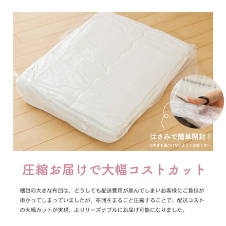 抗菌防臭・防ダニ敷布団 セミダブル 120×210cm 清潔敷布団 NEW Softcool綿 固綿 ピーチスキン加工