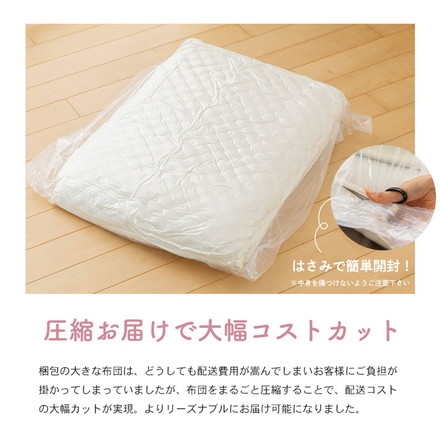 抗菌防臭・防ダニ プロファイル軽量敷布団 シングル 100×210cm 硬質ウレタンフォーム 片面プロファイル加工