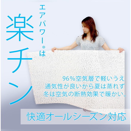 ちょっと小さめマットレス エアパワーSS 95×195cm 二段ベッド用 マットレス 日本製 二段ベッド 高反発 アイボリー