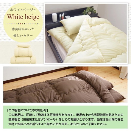 日本製 洗える 布団セット シングル 抗菌防臭 防ダニ テイジン マイティトップ綿使用 シングルロング 布団3点セット チョコレートブラウン