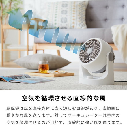 ERETTO mono サーキュレーター 静音 小型 コンパクト おしゃれ 節電 省エネ マカロン型 扇風機 固定 シンプル 8畳 空調 冷房 風量調整 角度調整 送風機 送風扇 かわいい 一人暮らし