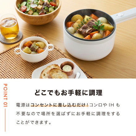 エレットモノ 2way 電気片手鍋&蒸し器 18cm 電気鍋 蒸し器兼用電気片手鍋18cm でんき鍋 ひとり鍋 一人鍋 1人用 2人用 クリスマス プレゼント 自分