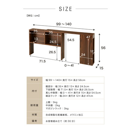 コンセント付き 伸縮式ヘッドボード 幅99~140cm ブラウン