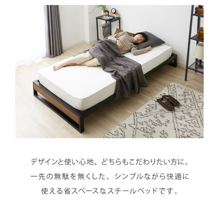 スチールベッド セミダブル フレーム単品 シンプル 一人暮らし 頑丈 省スペース スリム パイプベッド ベッド