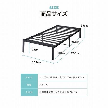 スチールベッド シングル ブラック