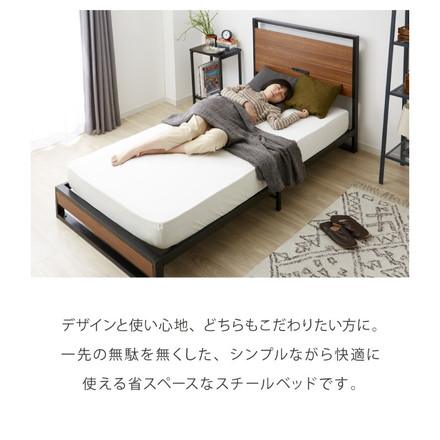 宮付きスチールベッド シングル フレーム単品 コンセント付き シンプル 一人暮らし 頑丈 省スペース スリム