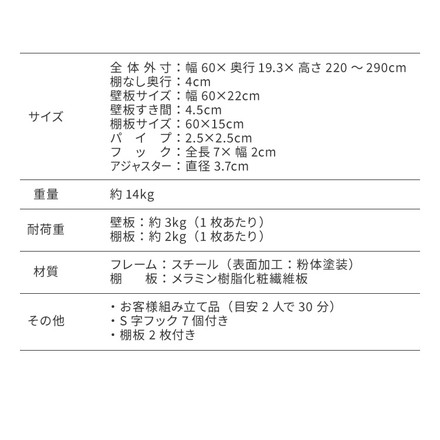 突っ張りウォールラック 幅60cm 棚板2枚付き S字フック7個付き 壁面収納 アジャスター付き 木目調 ブラウン