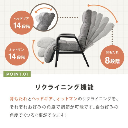【オットマン&ヘッドレスト付き】ゆったりリクライニングチェア リクライニング8段階 パーソナルチェア ラウンジチェア