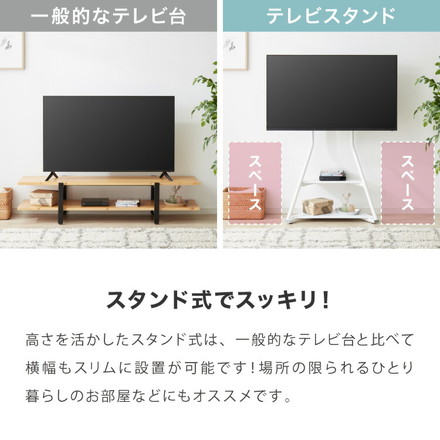 棚付き テレビスタンド キャスター付き 32~65型対応 スイング式 壁寄せテレビスタンド 調節可能 移動式 自立式 ストーンホワイト