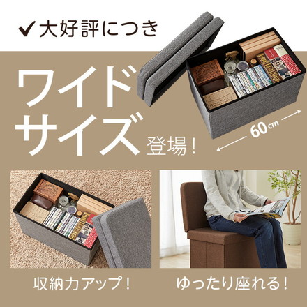 スツール 背付き ワイドタイプ 収納スツール コンパクト ブークレグレー
