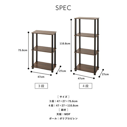 ヴィンテージ調 システムラック 4段 ブラウン