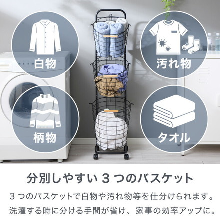 ランドリーバスケット 3段 木取っ手 丸型 ランドリーワゴン 洗濯かご キャスター付き スリム 円形 ランドリーラック ホワイト