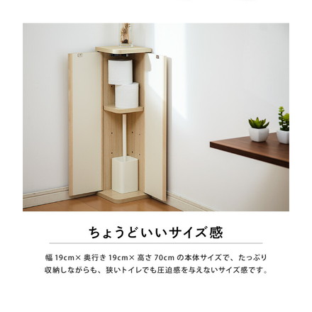 完成品 コーナーラック スリム 木製 幅19 ロータイプ ラック すきま収納 収納 トイレラック 玄関 省スペース ナチュラル