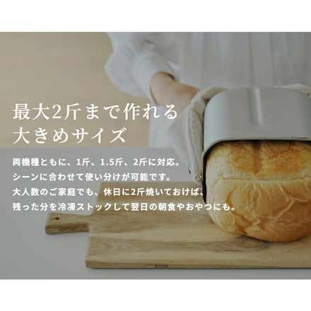siroca シロカ ホームベーカリー 2斤 パン 自動 消音 ブザー 生地 発酵 高加水パン 焼きいも もちつき ケーキ ジャム 生キャラメル バター ヨーグルト チーズ セラミック 1.5斤 1斤 SHB-812