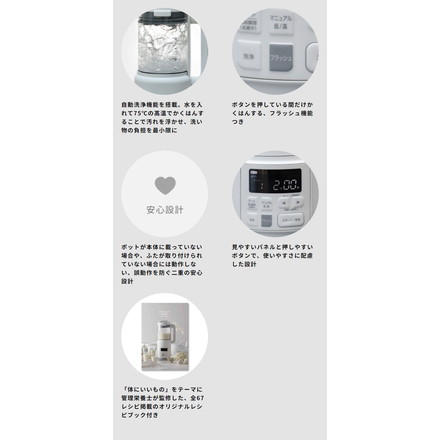 ヒーター機能付きブレンダー おうちシェフ BLENDER ホワイト シロカ SM-S151