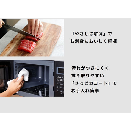 siroca シロカ 電子レンジ 18L フラット オートメニュー12種 ワンタッチ 加熱 解凍 時短 消音 ボタン おまかせ 冷凍食品 湿度センサー お手入れ簡単 チャイルドロック
