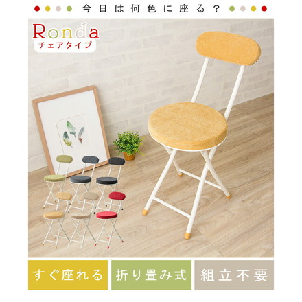 イス 折りたたみ コンパクト クッション ストッパー 軽量 折り畳み 北欧 ナチュラル シンプル チェア イエロー