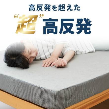 高反発マットレス シングル～キング 活性炭入り 極厚10cm 高密度 30D 高反発 300N 消臭 両面仕様 洗える 敷布団 ブラック セミダブル/フラット折り目無し