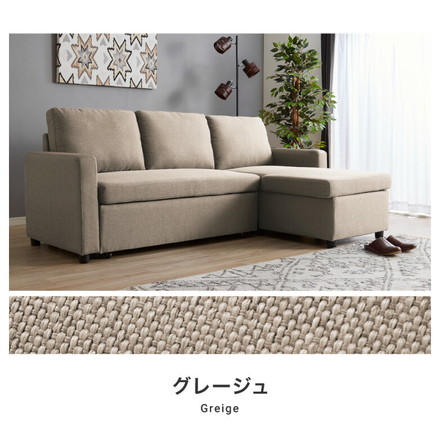 跳ね上げ式 ソファベッド 3人掛け 幅202cm 収納付き L字 3P ファブリック カウチソファ ソファーベッド 収納ソファ ライトグレー