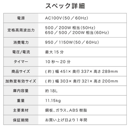 simplus 電子レンジ 18L 600W 500W SP-ER01-WH ブラック