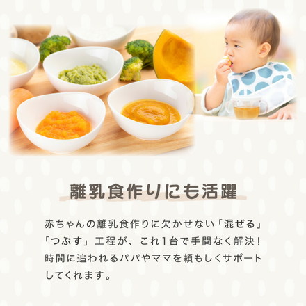 【選べるセット】ハンドブレンダー 多機能 ブレンダー チョッパー フードプロセッサー ふた付きカップ 離乳食 介護食 simplus シンプラス SP-BD02 スレートグレー 本体＋軽量カップセット
