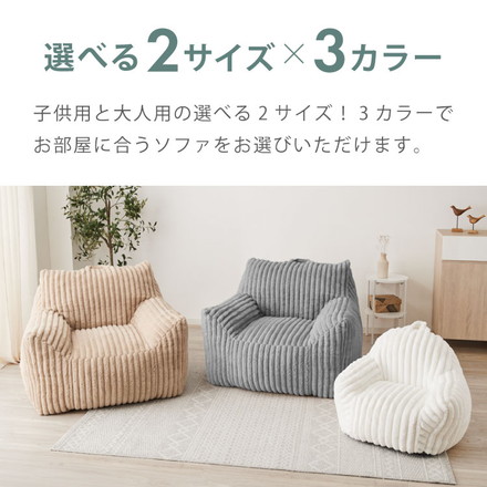 【roomnhome×リコメン堂】肘付き ローソファ フロアソファ 1人掛けソファ ポケット付き 選べる2サイズ ホワイト 子供用