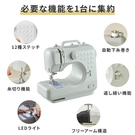 simplus 電動ミシン 小型ミシン 12種類 縫い目 フットコントローラー LEDライト 2WAY給電 シンプラス SP-MS01 セージグリーン